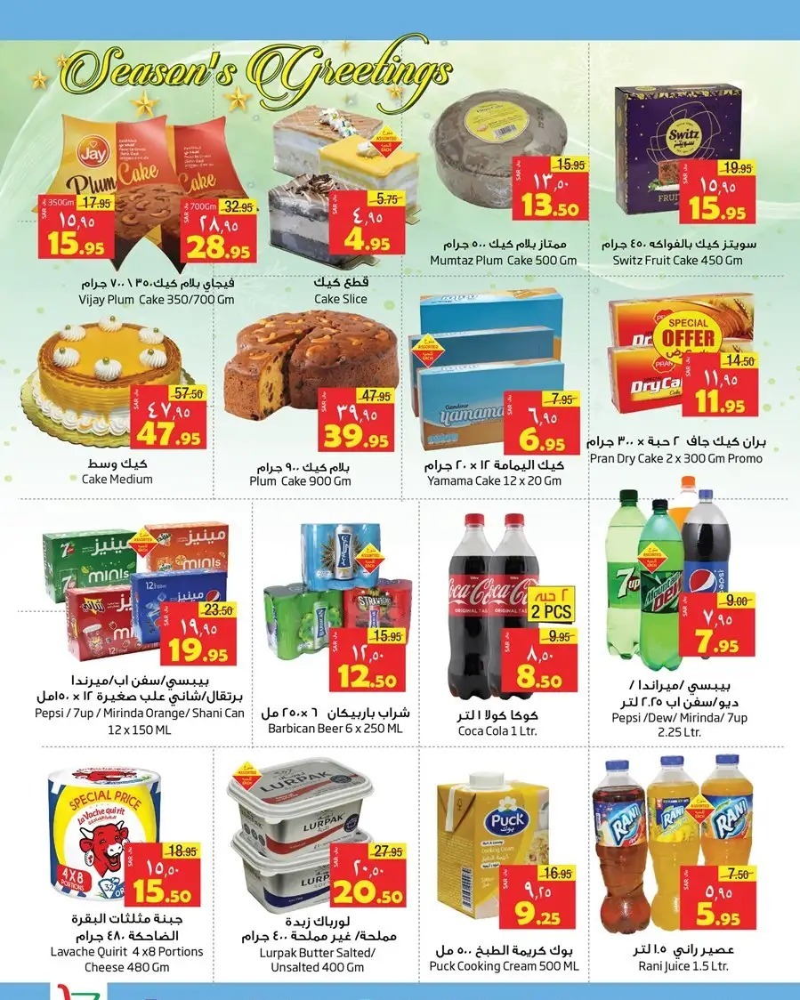 افضل عروض ليان هايبر ماركت