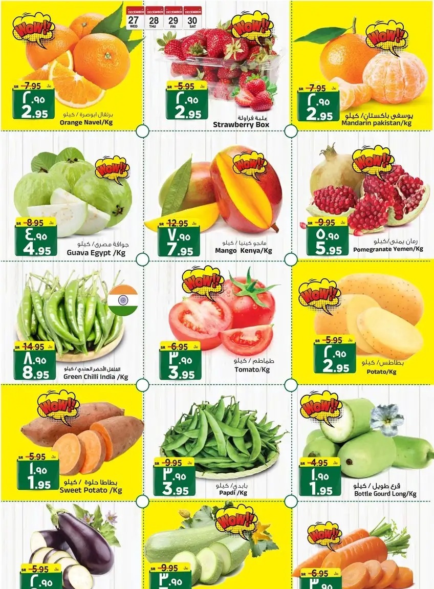 خصومات المدينة هايبر ماركت اليوم