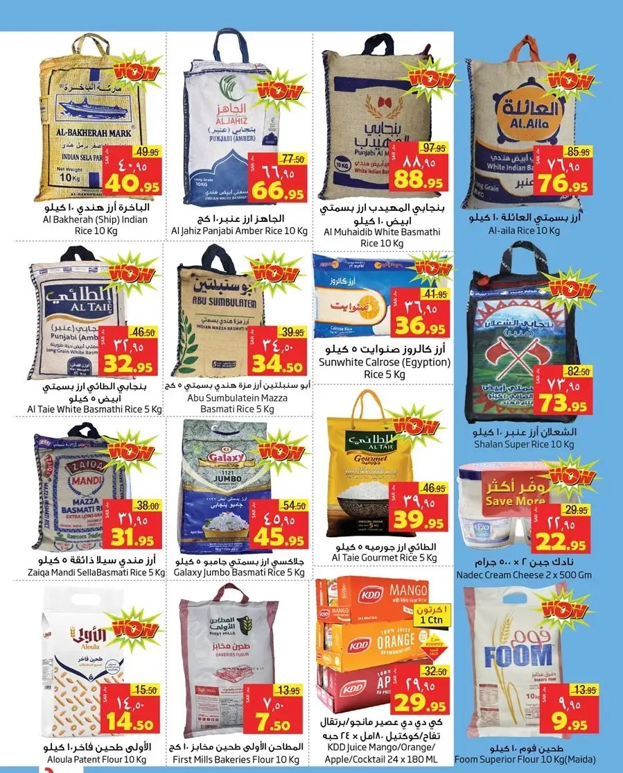 خصومات ليان هايبر ماركت الجديدة