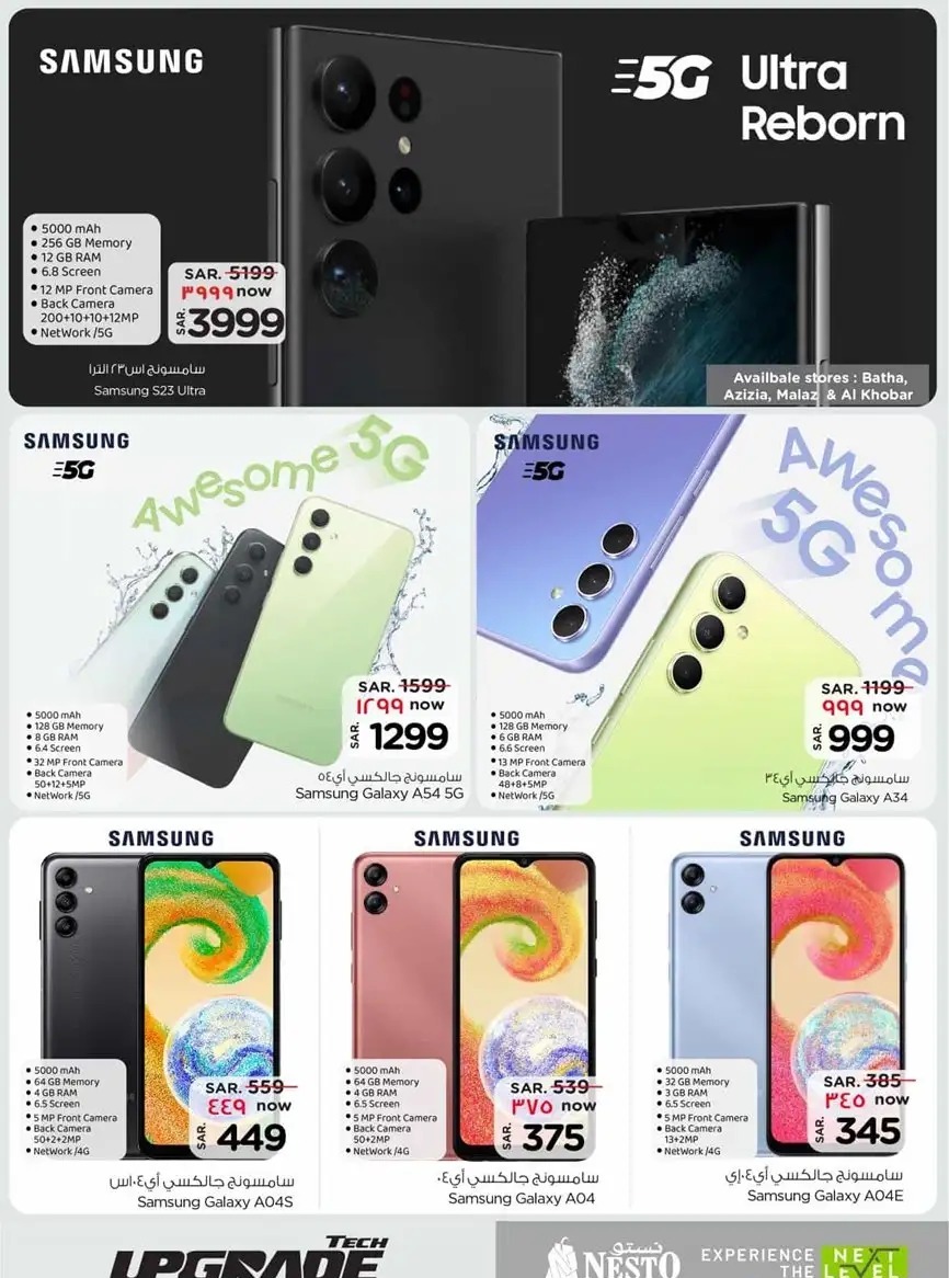 اجدد عروض نستو الرياض