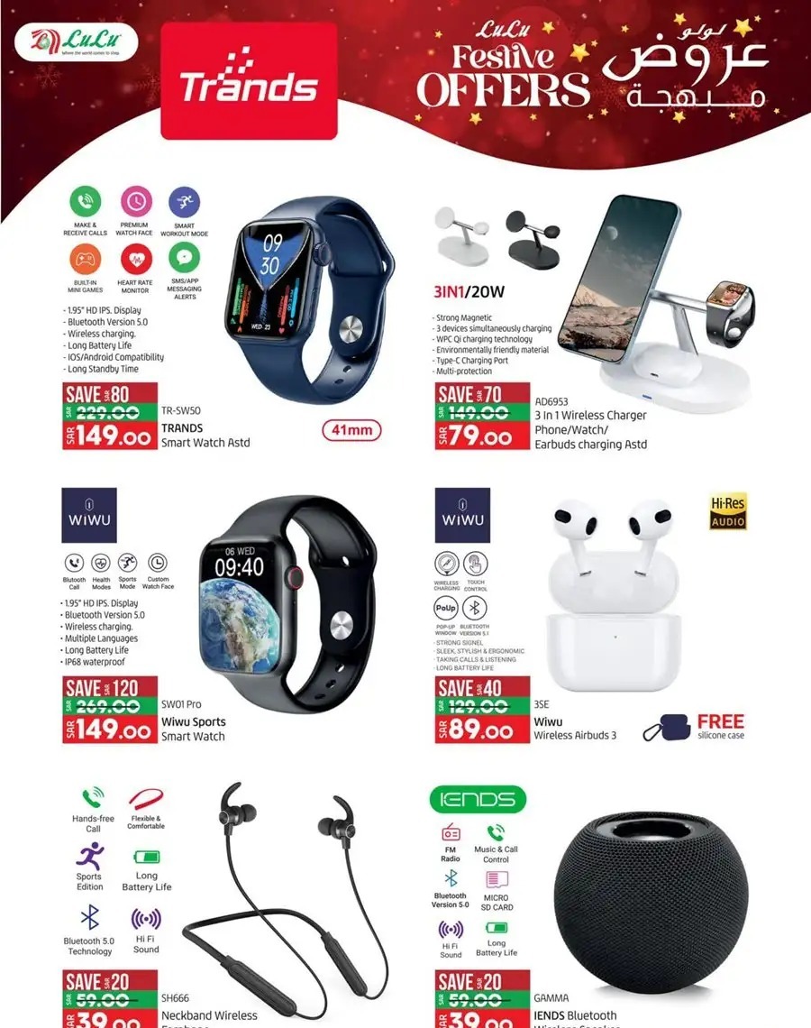 اقوى عروض لولو الدمام