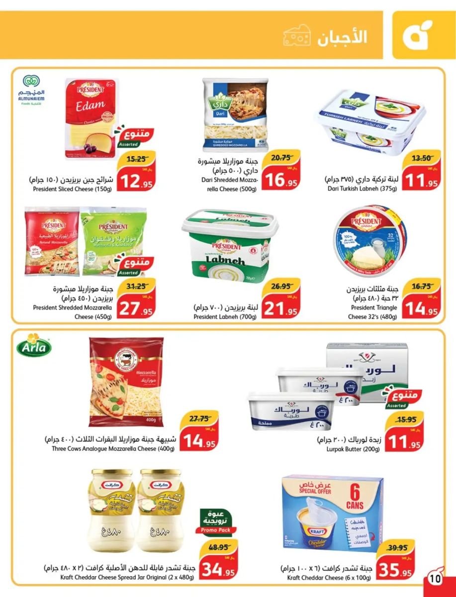 تنزيلات بنده السعودية