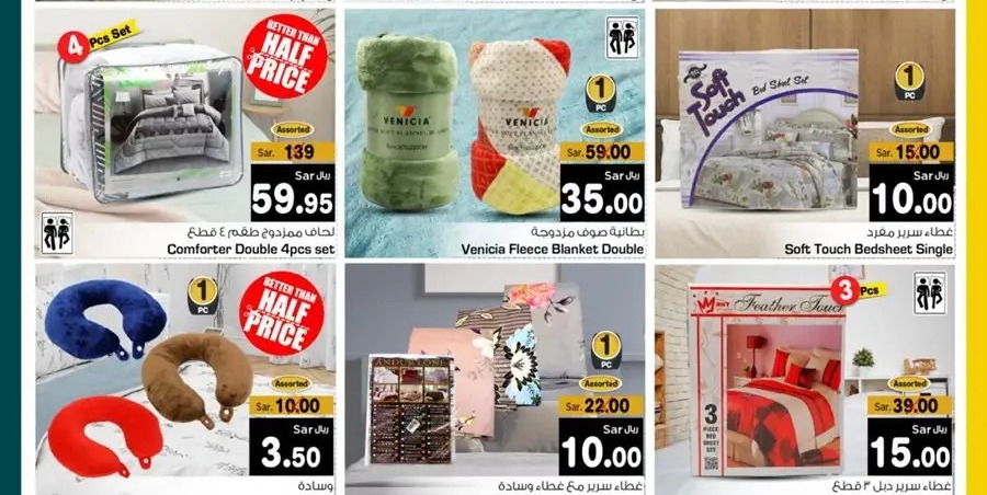 تنزيلات ميزانية الطعام السعودية