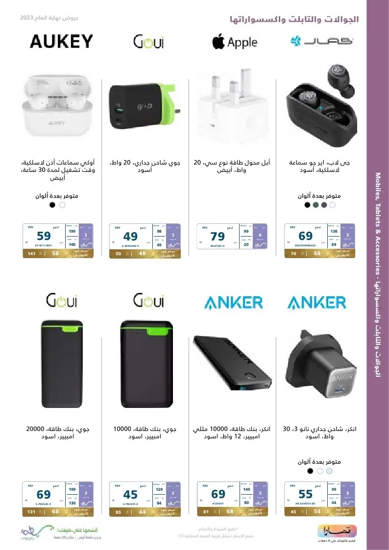 خصومات إكسترا الجديدة