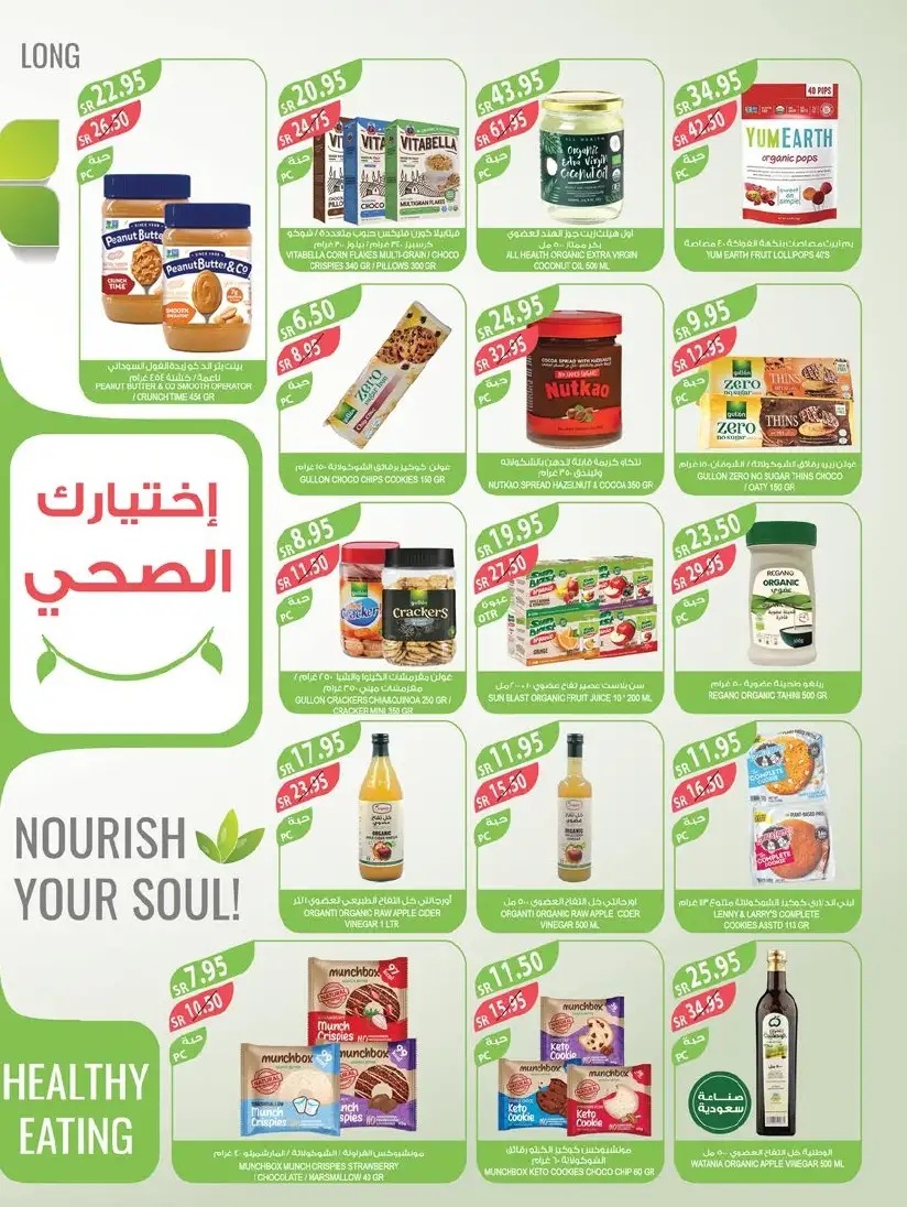 خصومات أسواق المزرعة اليوم