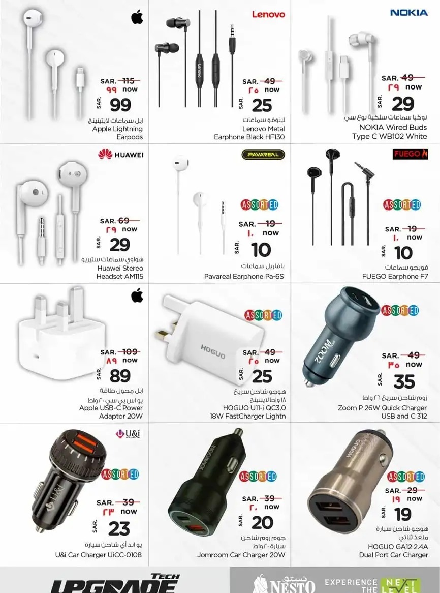 عروض نستو الجديدة