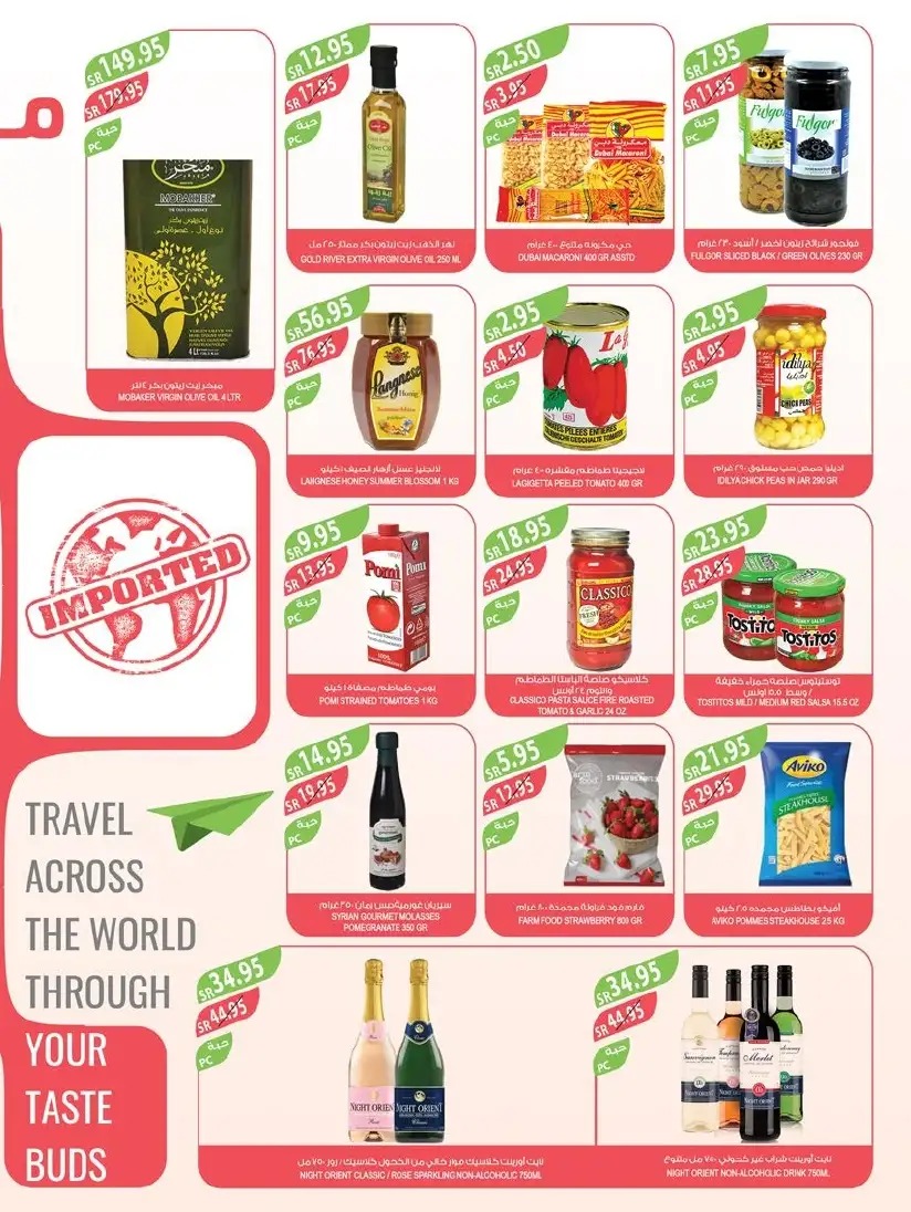 عروض أسواق المزرعة الجديدة