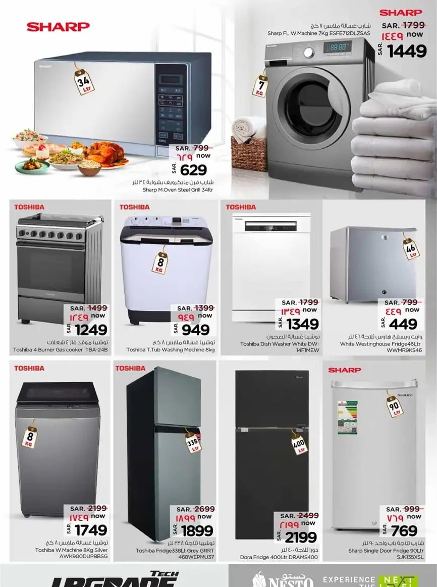 اجدد عروض نستو الرياض