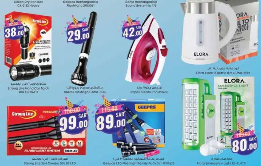 اجدد عروض سيتي فلور