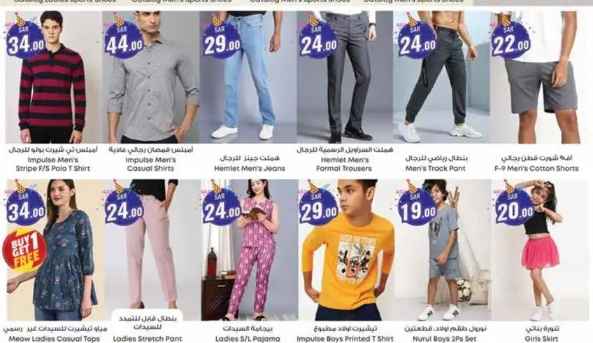 اجدد عروض سيتي فلور