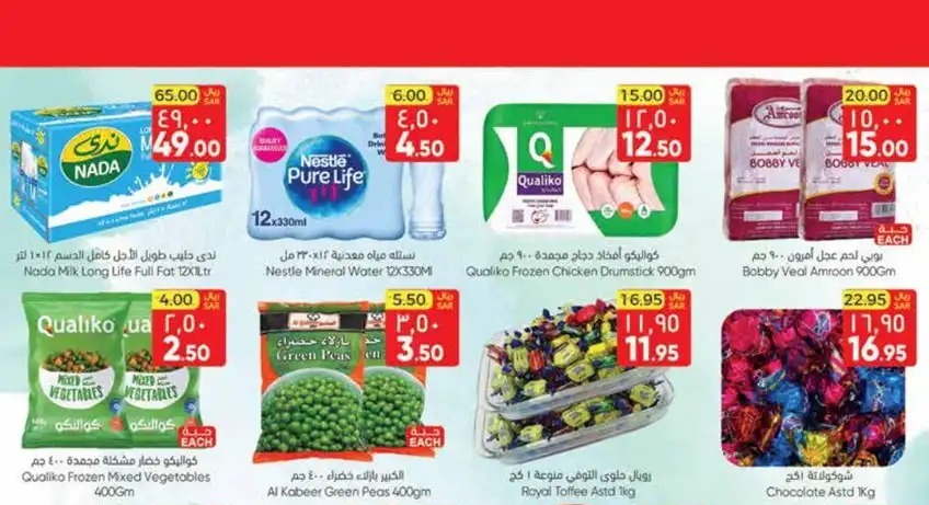 عروض سيتي فلور الجبيل الجديدة