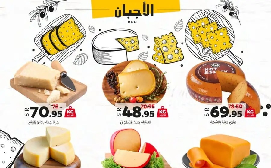 خصومات أسواق العامر الجديدة