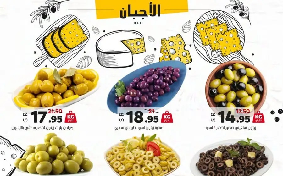 خصومات أسواق العامر الجديدة