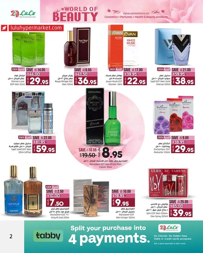 اجدد عروض لولو 