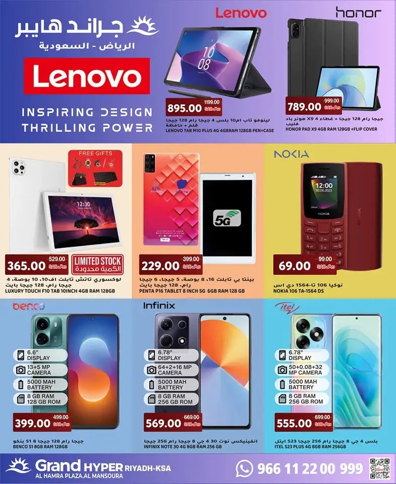 اقوى عروض جراند هايبر