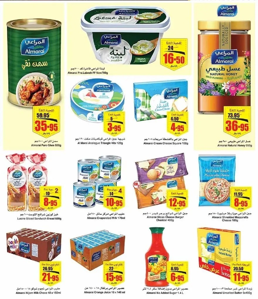 خصومات العثيم الجديدة