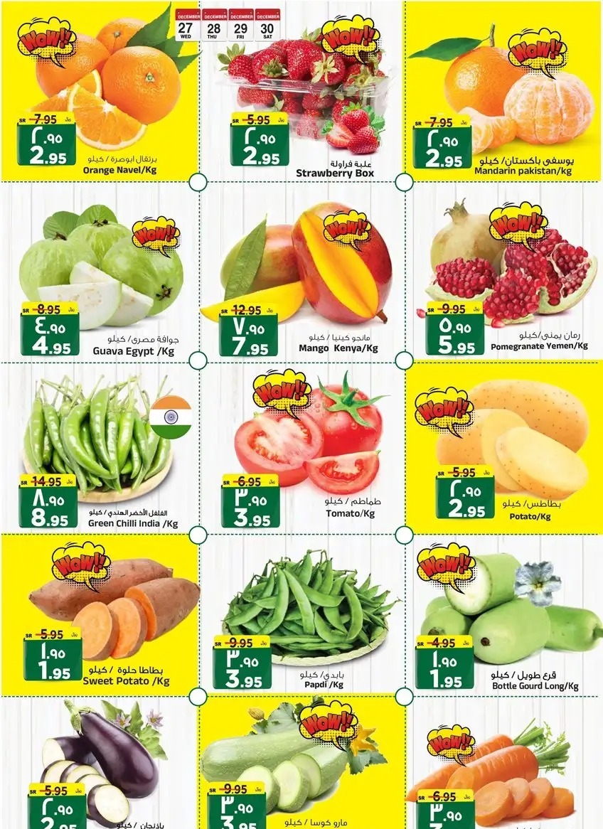 افضل عروض هايبر ماركت المدينة