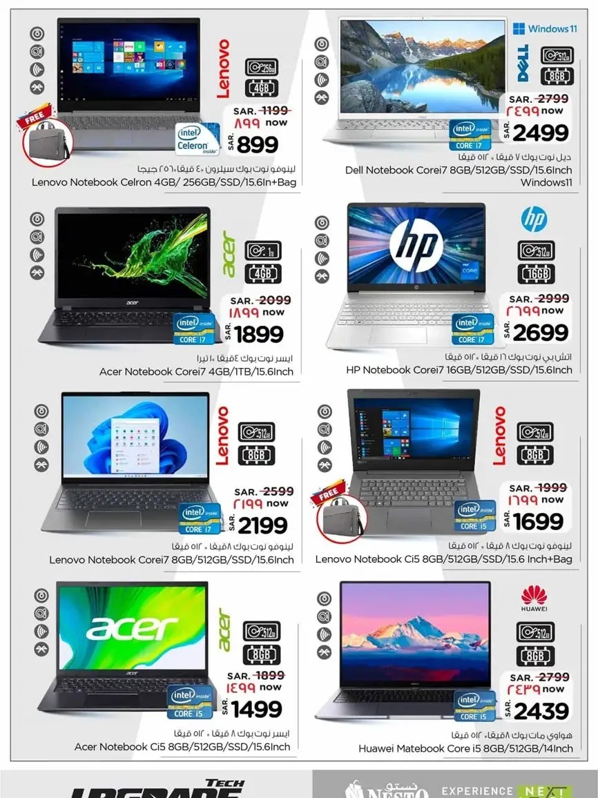 تنزيلات نستو الرياض الجديدة