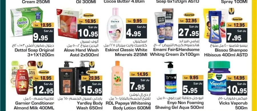 افضل عروض ميزانية الطعام