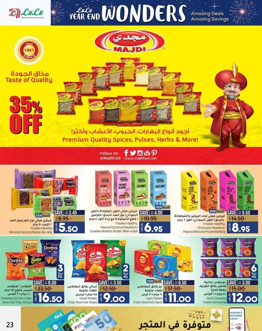 خصومات لولو الدمام اليوم