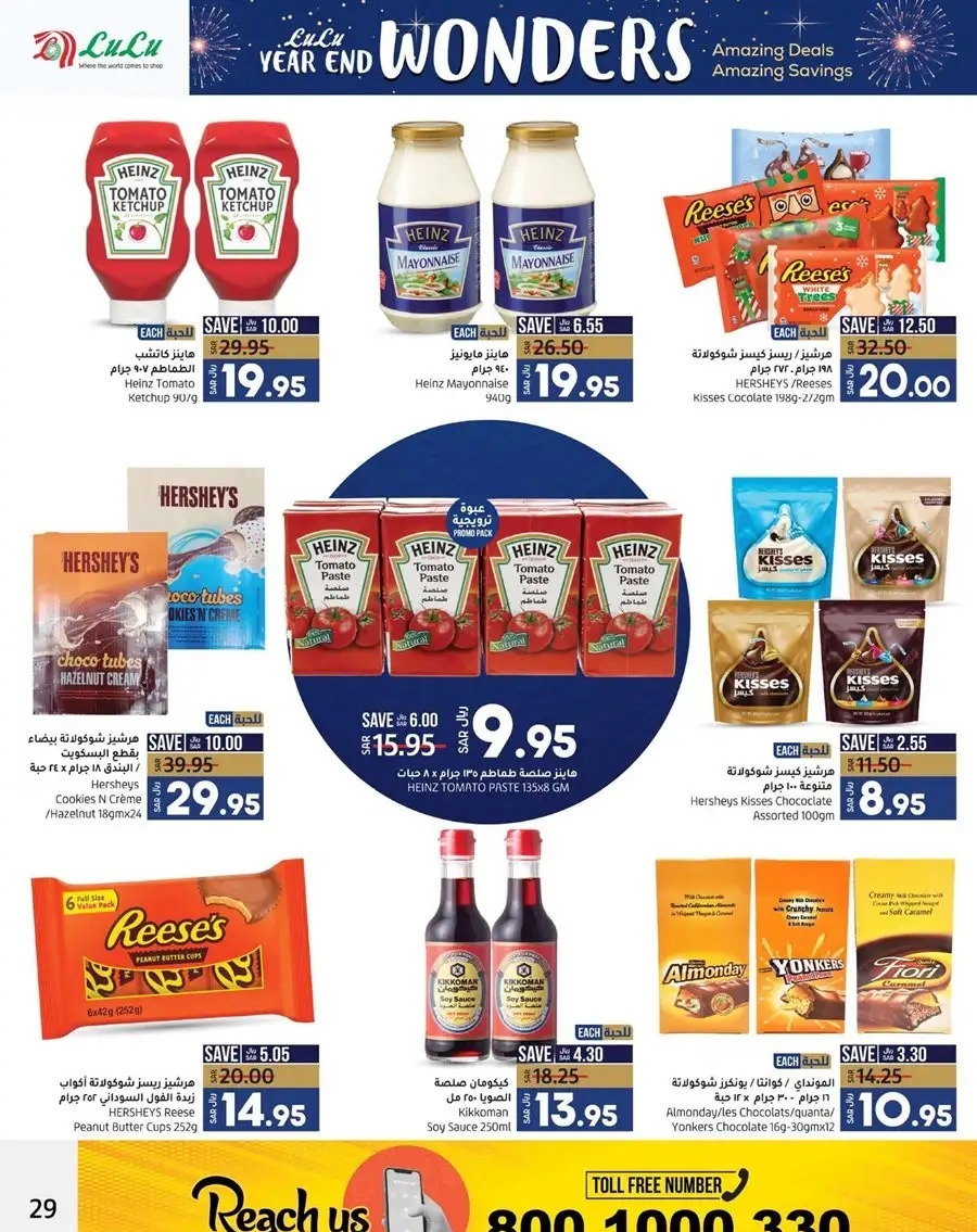 عروض لولو الدمام الجديدة