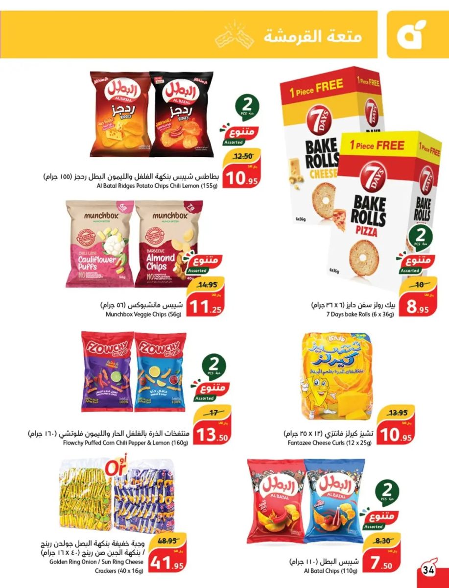 افضل عروض بنده