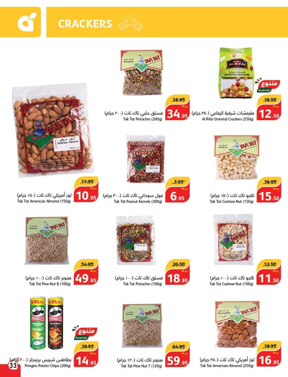 افضل عروض بنده