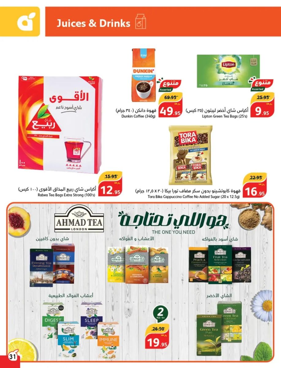 افضل عروض بنده