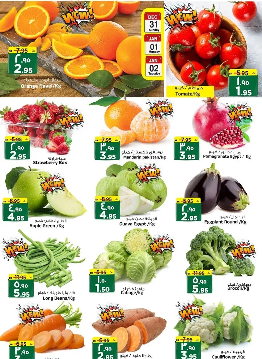 عروض المدينة هايبر الجديدة