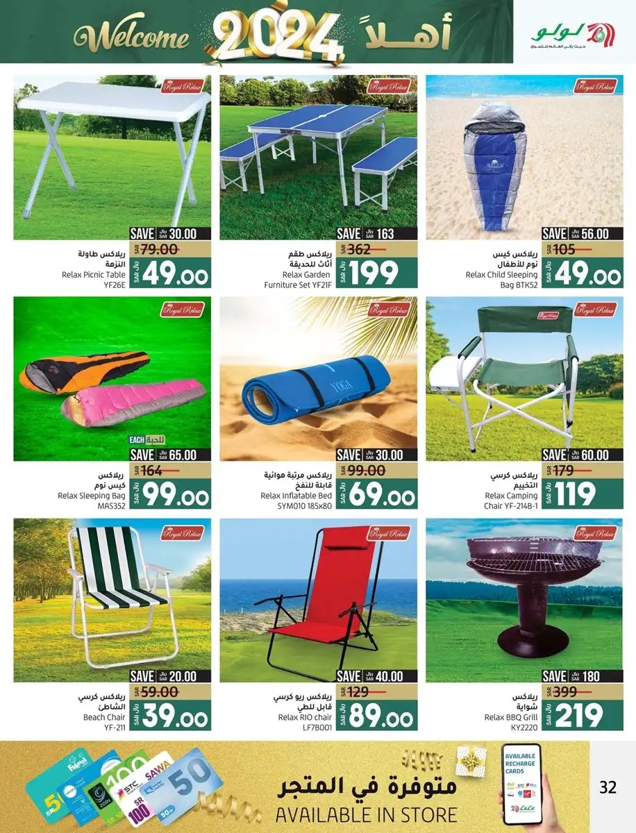 افضل عروض لولو