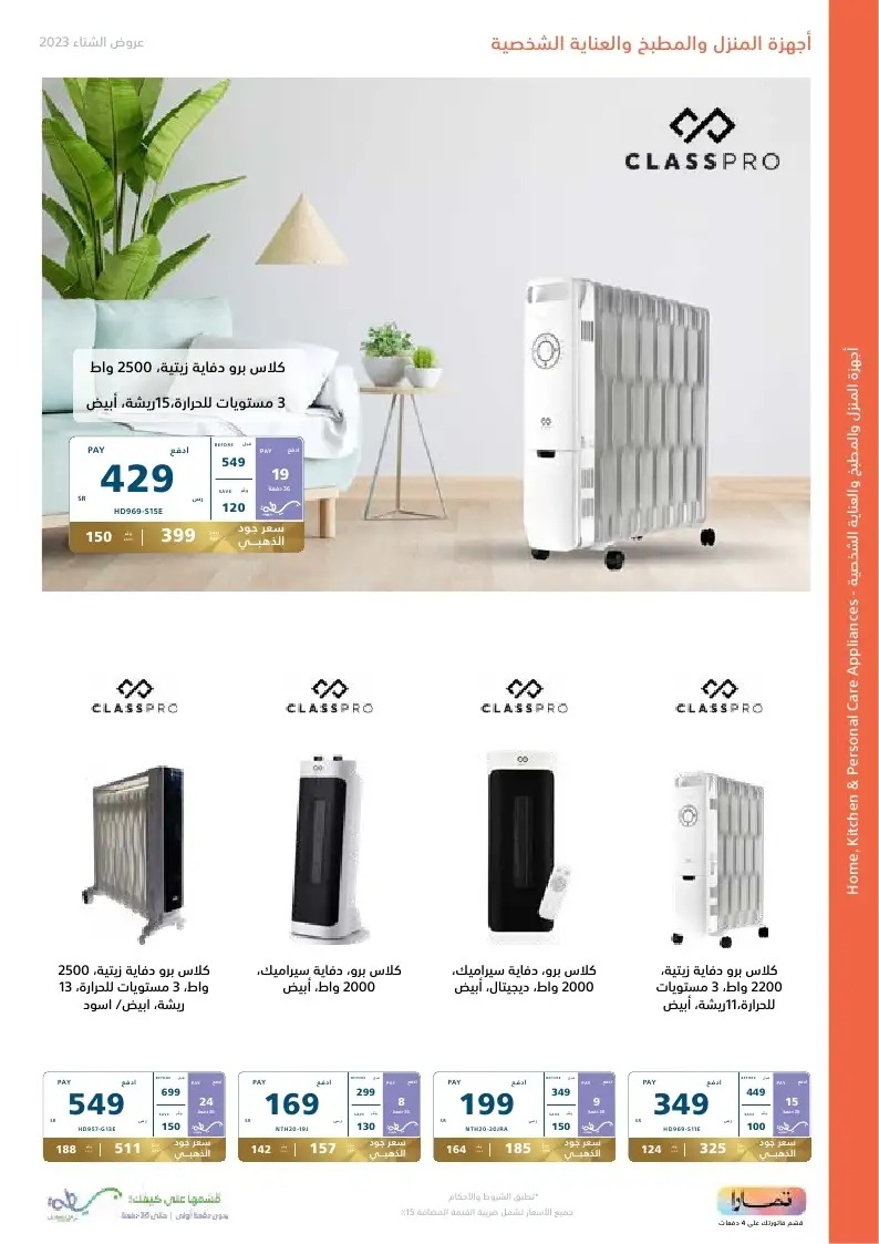 اقوى عروض إكسترا