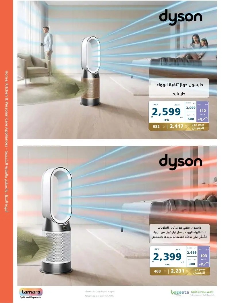 تنزيلات إكسترا السعودية