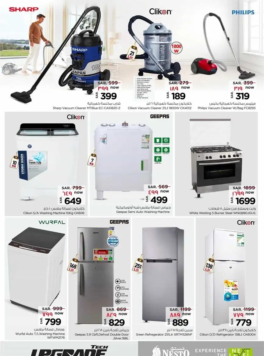 تنزيلات نستو الرياض السعودية