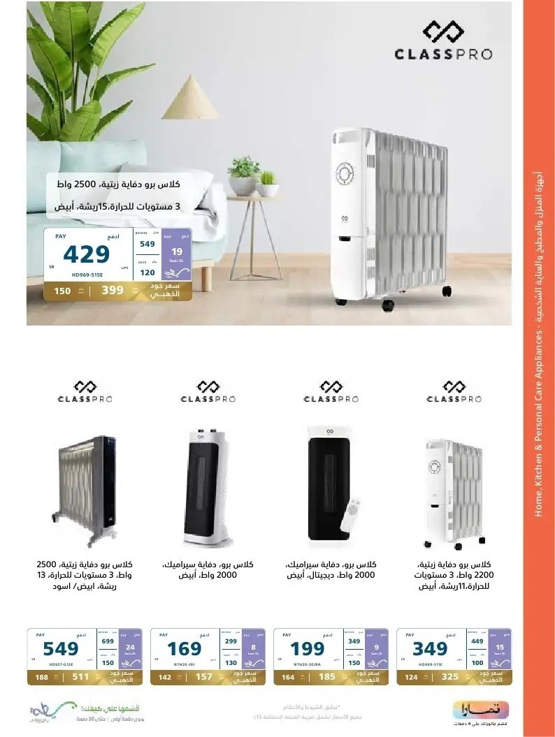 عروض إكسترا الجديدة