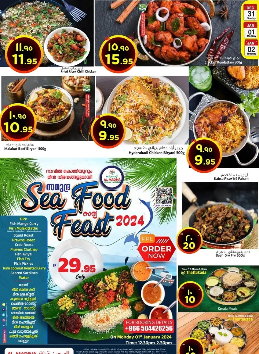 خصومات هايبر ماركت الطازج الجديدة