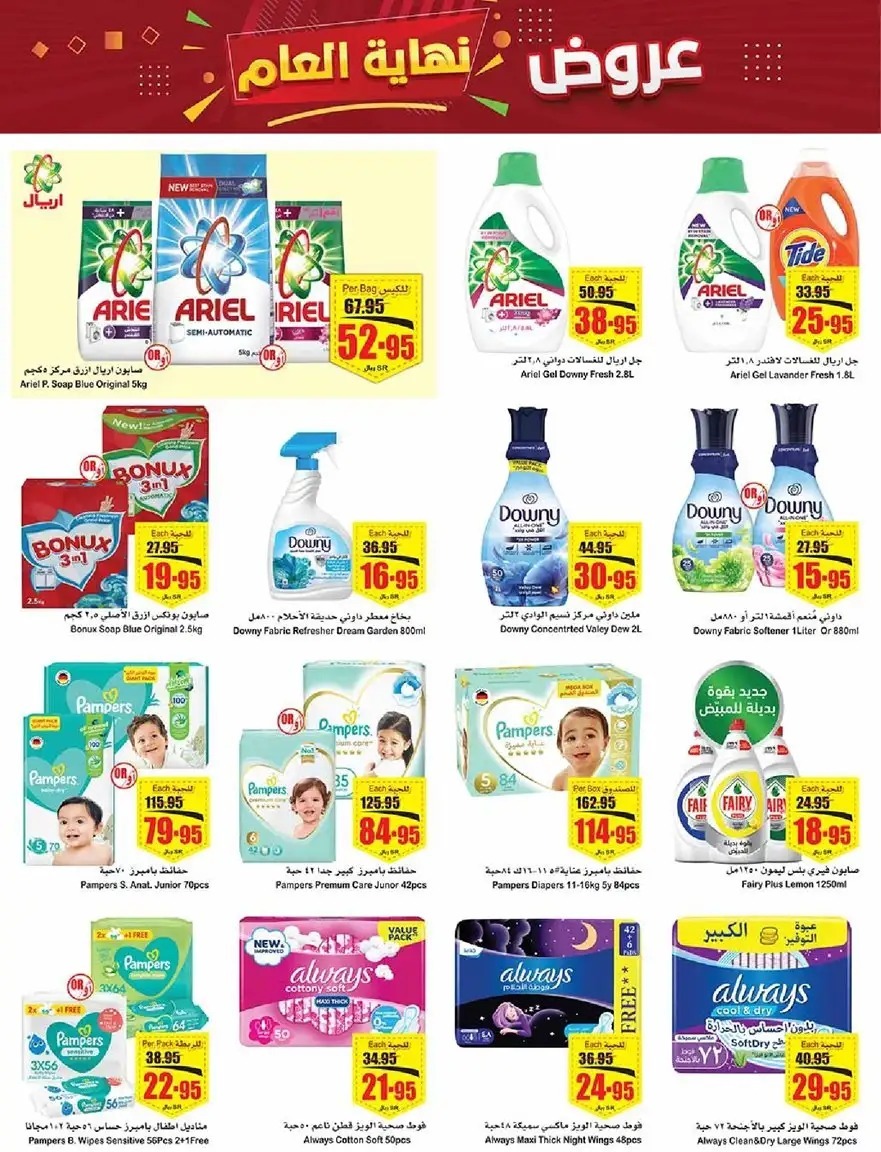 خصومات العثيم اليوم