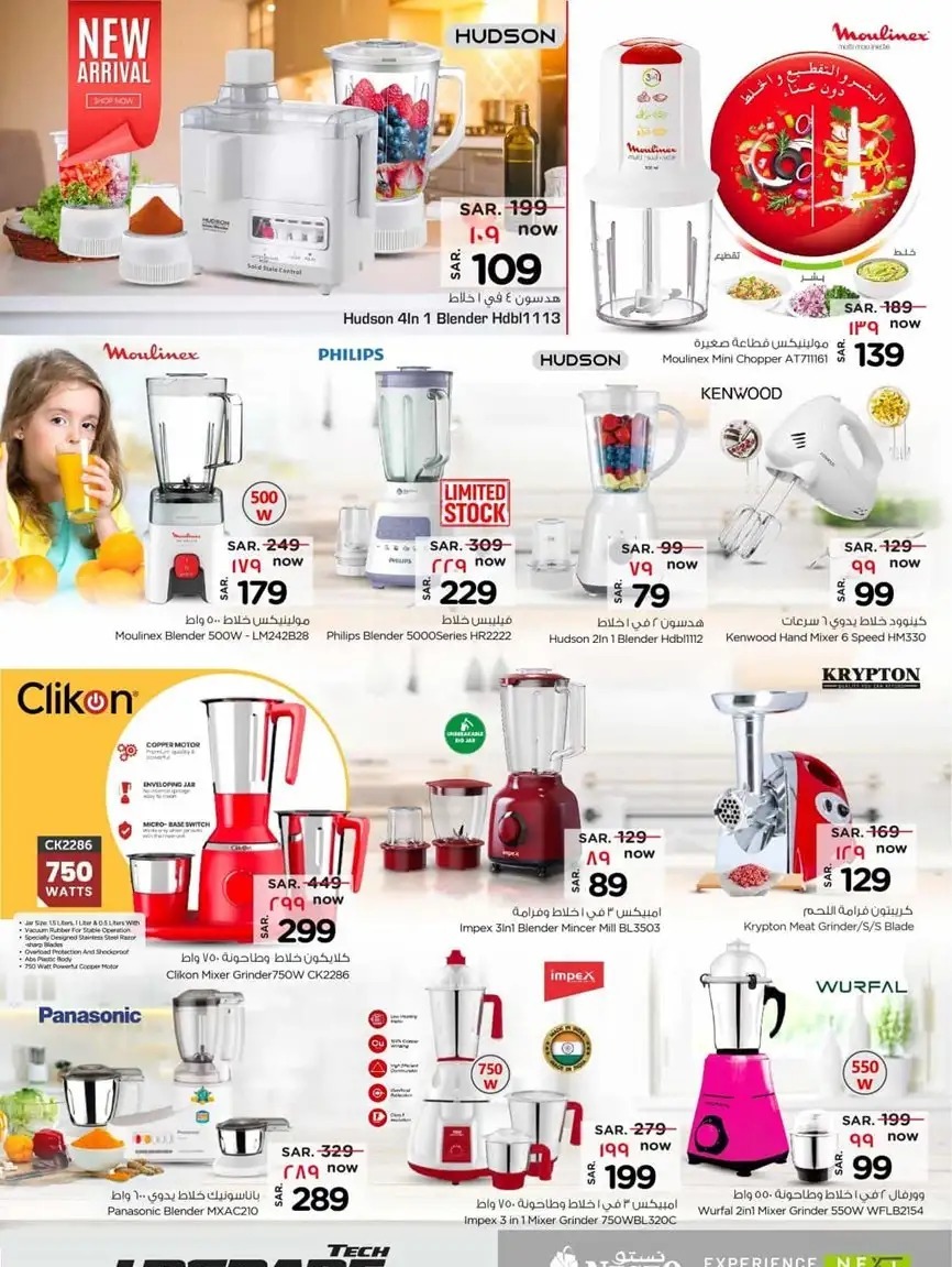 اقوى عروض نستو الرياض