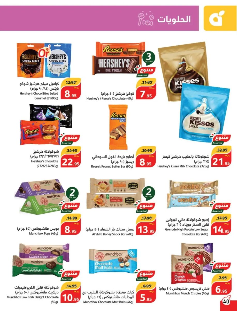 عروض بنده الجديدة