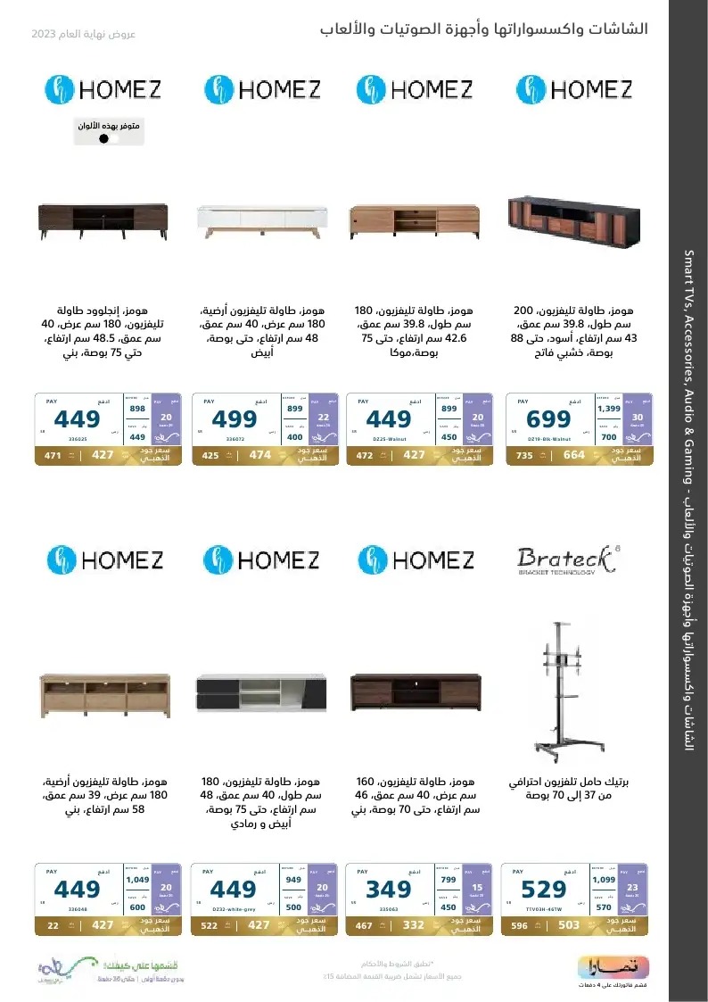 افضل عروض إكسترا