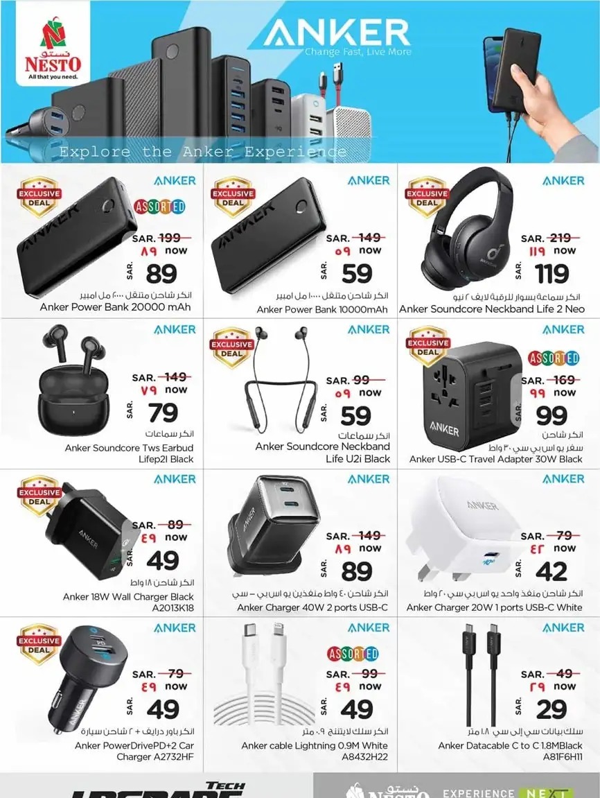 عروض نستو الرياض الجديدة