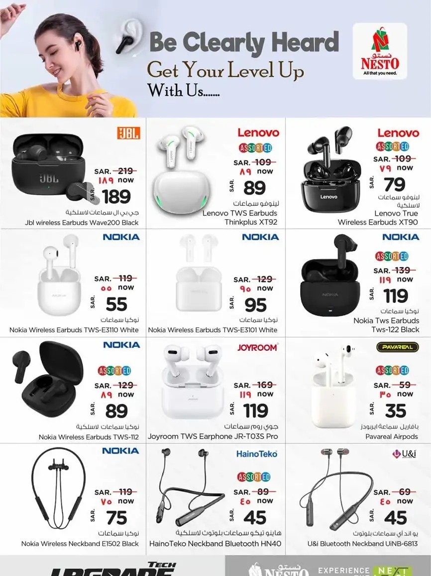 اجدد عروض نستو الرياض