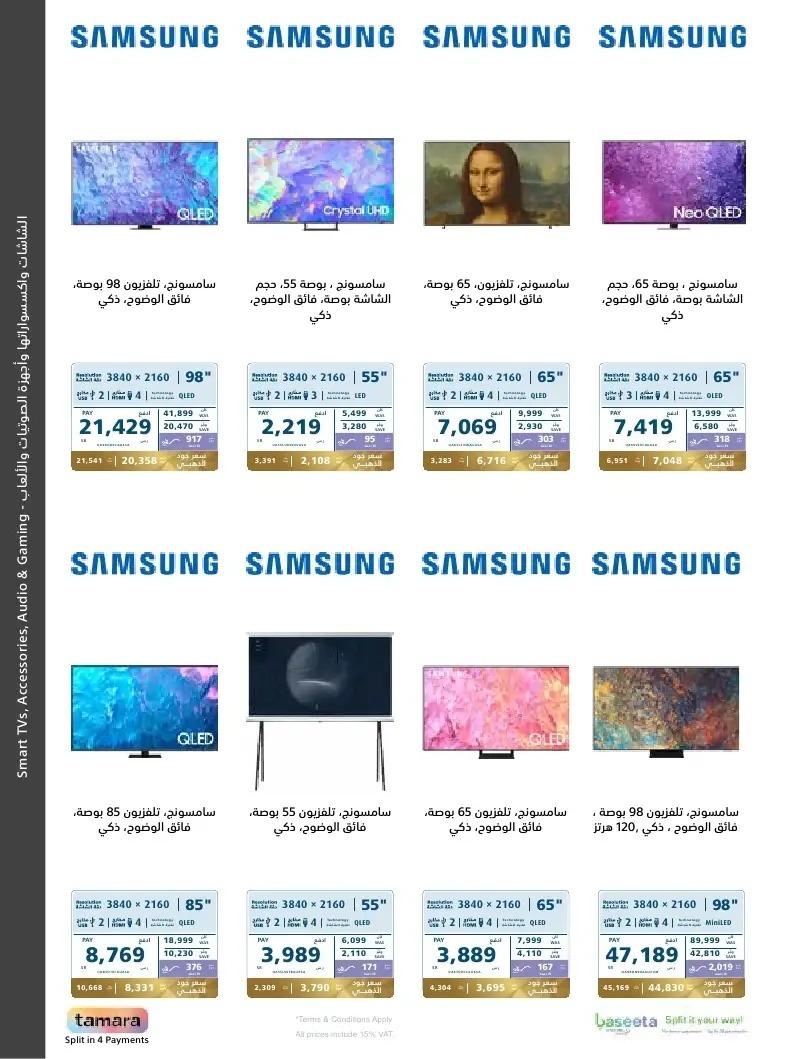 اقوى عروض إكسترا