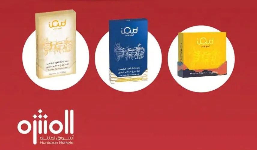 تنزيلات أسواق المنتزه السعودية