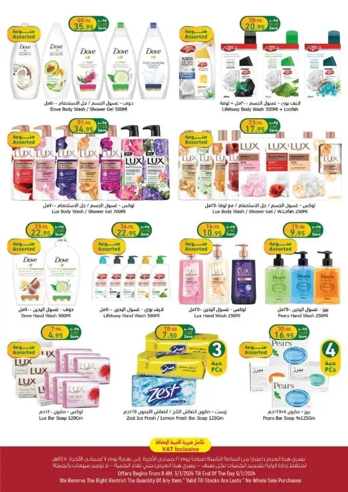 تنزيلات أسواق الراية الجديدة