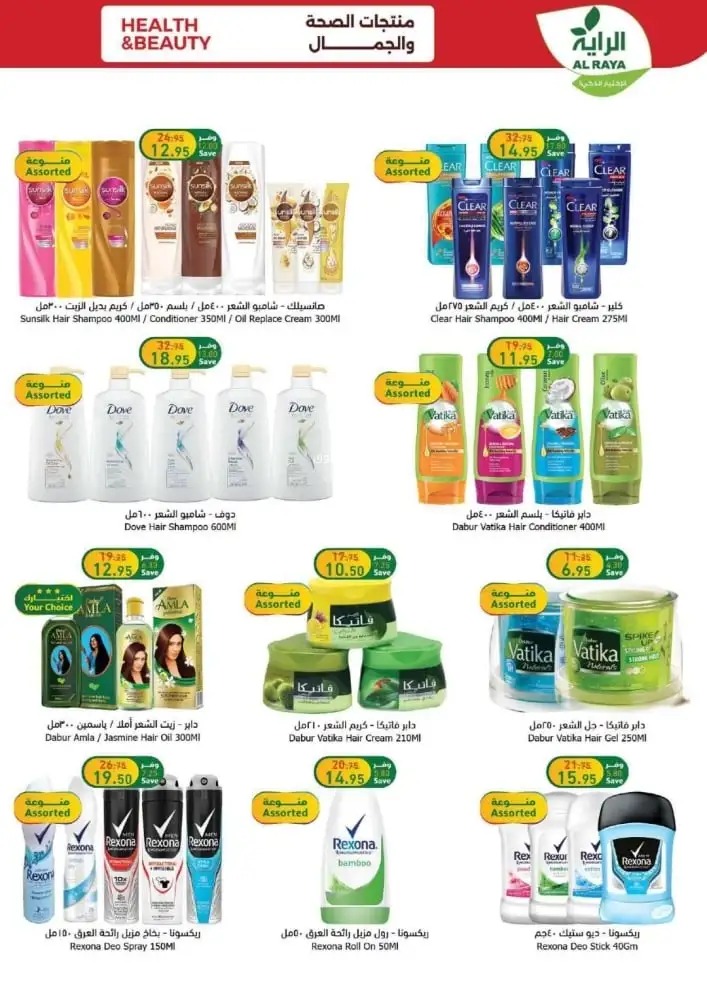 تنزيلات أسواق الراية الجديدة