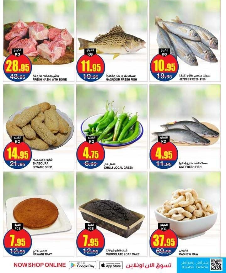 خصومات السدحان الجديدة