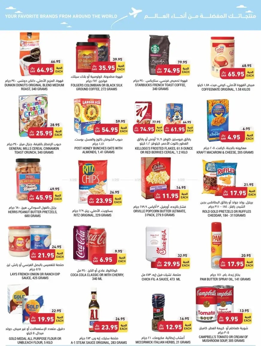 خصومات التميمي اليوم