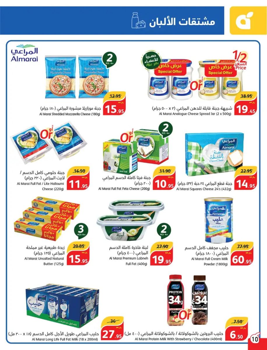 افضل عروض بنده