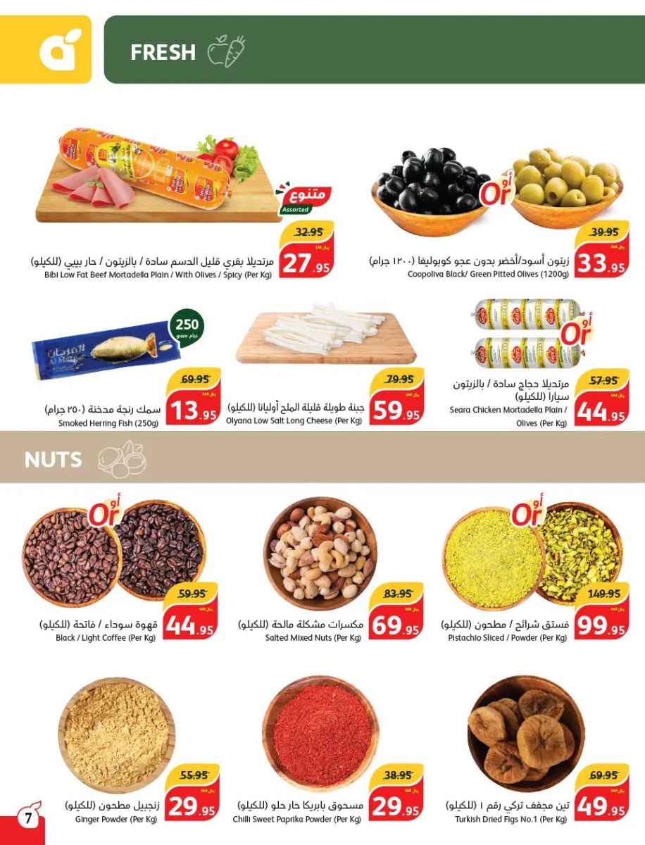 اقوى عروض بنده