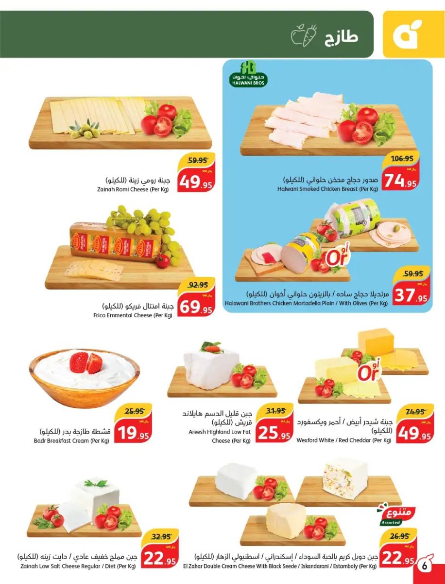 اقوى عروض بنده